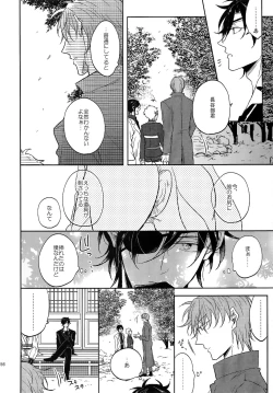 Page 55 of Tandekiheshikibitan