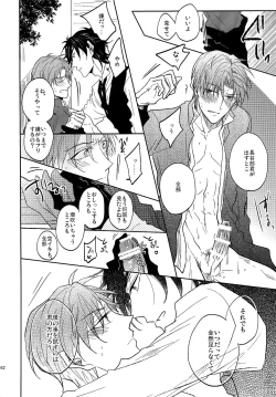 Page 61 of Tandekiheshikibitan