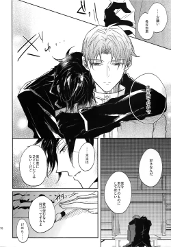 Page 69 of Tandekiheshikibitan