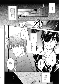 Page 73 of Tandekiheshikibitan