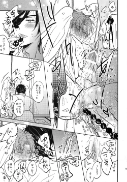 Page 78 of Tandekiheshikibitan