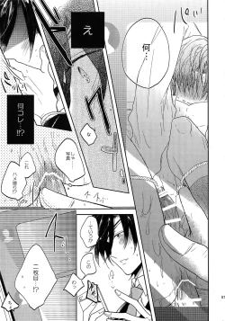 Page 86 of Tandekiheshikibitan