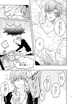 Page 8 of Tandekiheshikibitan