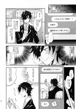 Page 91 of Tandekiheshikibitan