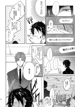 Page 93 of Tandekiheshikibitan