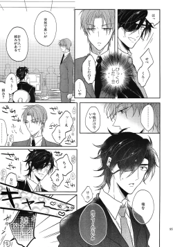 Page 94 of Tandekiheshikibitan