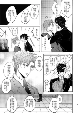 Page 96 of Tandekiheshikibitan