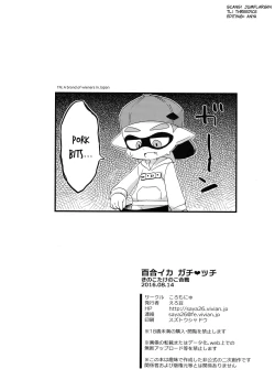 Page 25 of Rezu Geso Gachi♥cchiMushrooms vs Bamboo Shoots
