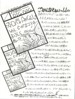 Page 8 of Strawberry Angel vol. 4