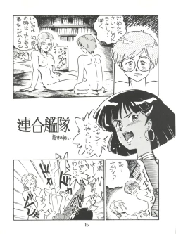 Page 15 of PUSSY CAT Vol.18 Nadia Okuhon