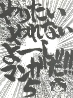 Page 21 of PUSSY CAT Vol.18 Nadia Okuhon