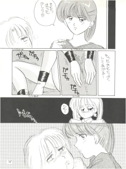 Page 57 of PUSSY CAT Vol.18 Nadia Okuhon