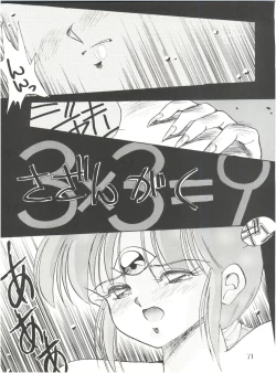 Page 71 of PUSSY CAT Vol.18 Nadia Okuhon