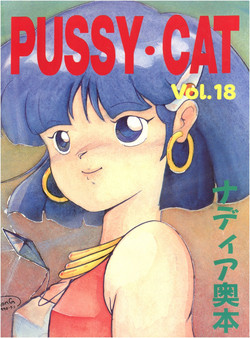 Download PUSSY CAT Vol.18 Nadia Okuhon