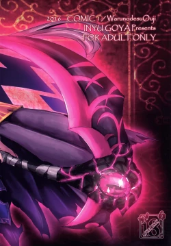 Page 18 of Naughty Angel