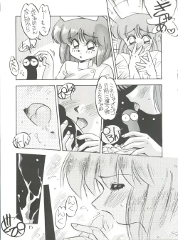 Page 15 of Pussy Cat Special 5 Soreike Momo