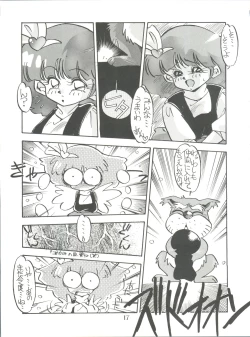 Page 17 of Pussy Cat Special 5 Soreike Momo