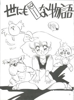 Page 9 of Pussy Cat Special 5 Soreike Momo