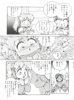 Page 19 of Meika Azumaya vol.2
