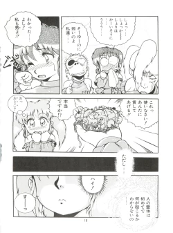 Page 20 of Meika Azumaya vol.2