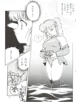 Page 21 of Meika Azumaya vol.2