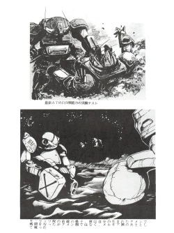 Page 33 of Meika Azumaya vol.2