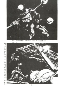 Page 36 of Meika Azumaya vol.2