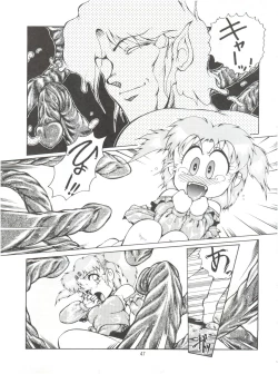 Page 49 of Meika Azumaya vol.2