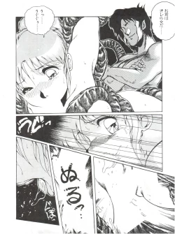 Page 51 of Meika Azumaya vol.2