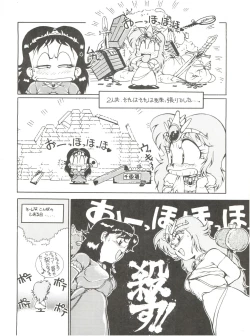 Page 8 of Meika Azumaya vol.2