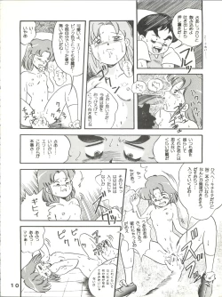 Page 10 of Jori Jori 2