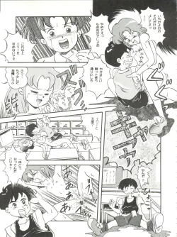 Page 11 of Jori Jori 2