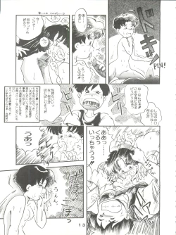 Page 13 of Jori Jori 2