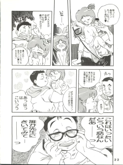 Page 22 of Jori Jori 2