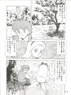 Page 24 of Jori Jori 2