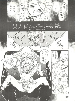 Page 39 of Jori Jori 2