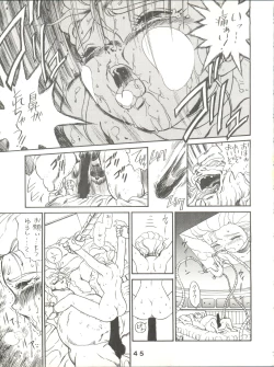 Page 45 of Jori Jori 2