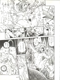 Page 47 of Jori Jori 2