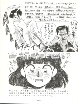 Page 52 of Jori Jori 2