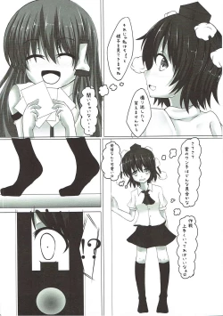 Page 19 of Mokuro Miroku