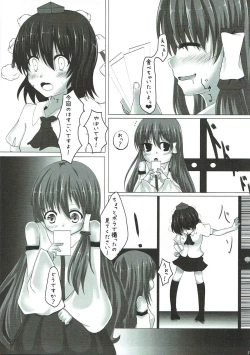 Page 20 of Mokuro Miroku