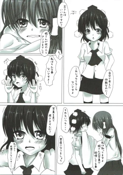 Page 22 of Mokuro Miroku