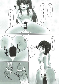 Page 28 of Mokuro Miroku