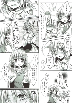 Page 5 of Mokuro Miroku