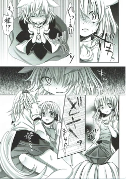 Page 6 of Mokuro Miroku