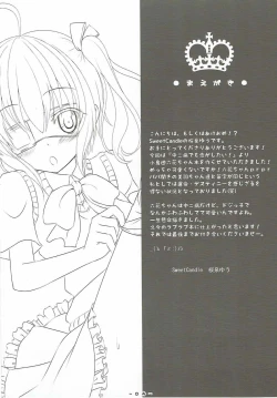 Page 3 of Boku no Kanojo wa Chuunibyou!!