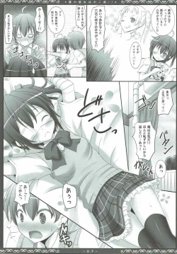 Page 6 of Boku no Kanojo wa Chuunibyou!!