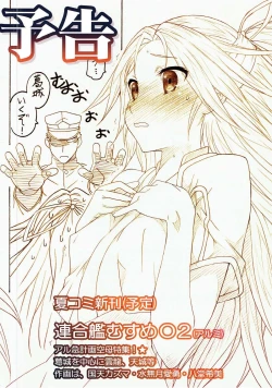 Page 13 of Rengou-kan Musume Aratame