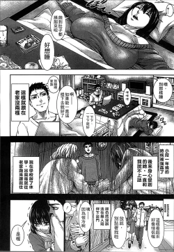 Page 140 of Chounyuu Daifungoku