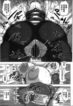 Page 169 of Chounyuu Daifungoku